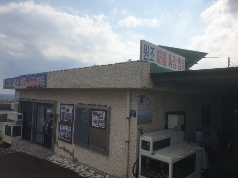 가파도 원조 해물짜장짬뽕 내부