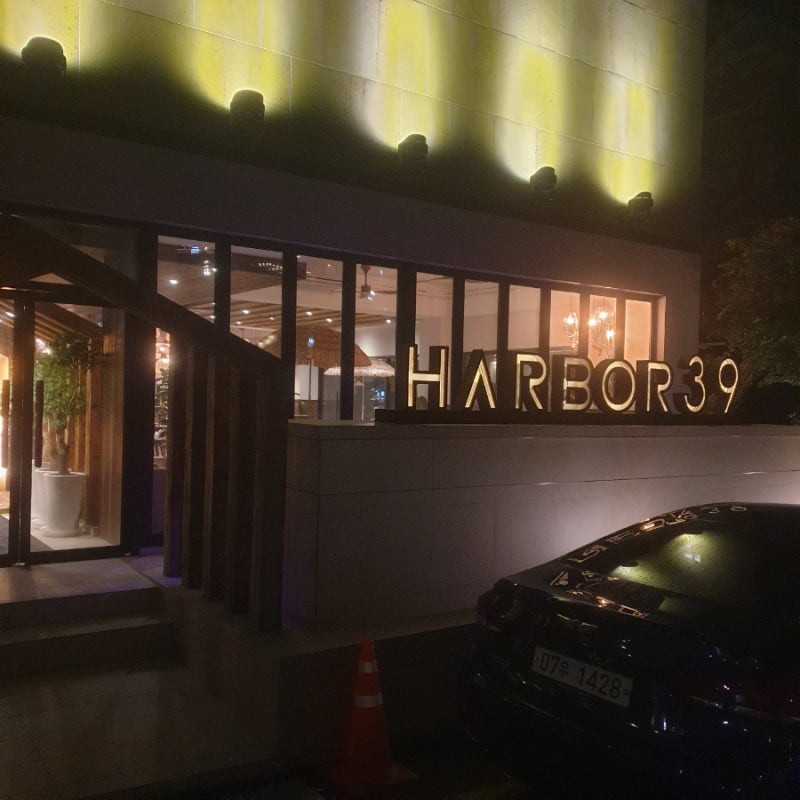 서귀포 하버39 외관