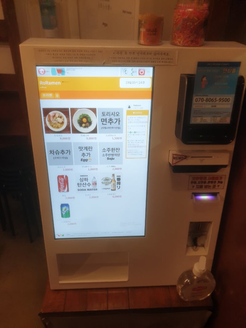 로라멘 바 좌석