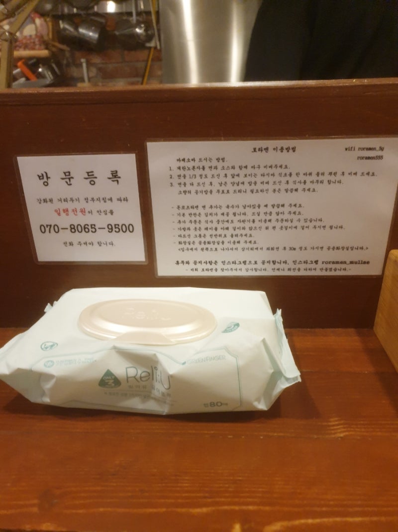 로라멘 마제소바