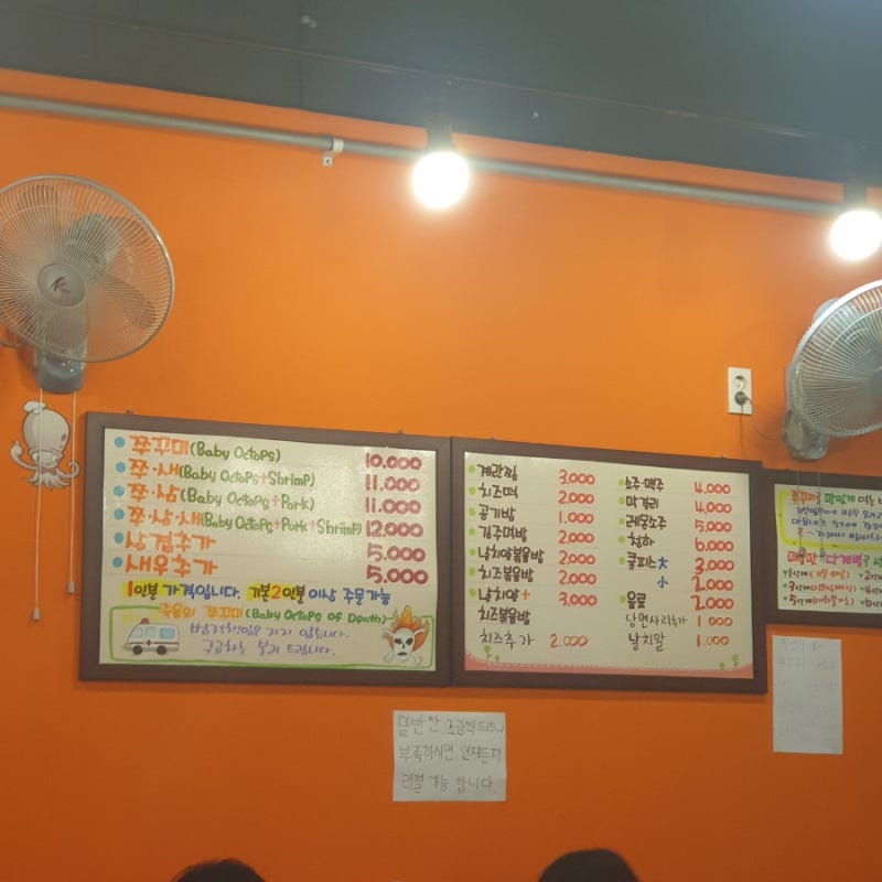 쭈꾸쭈꾸쭈꾸미 기본 상차림