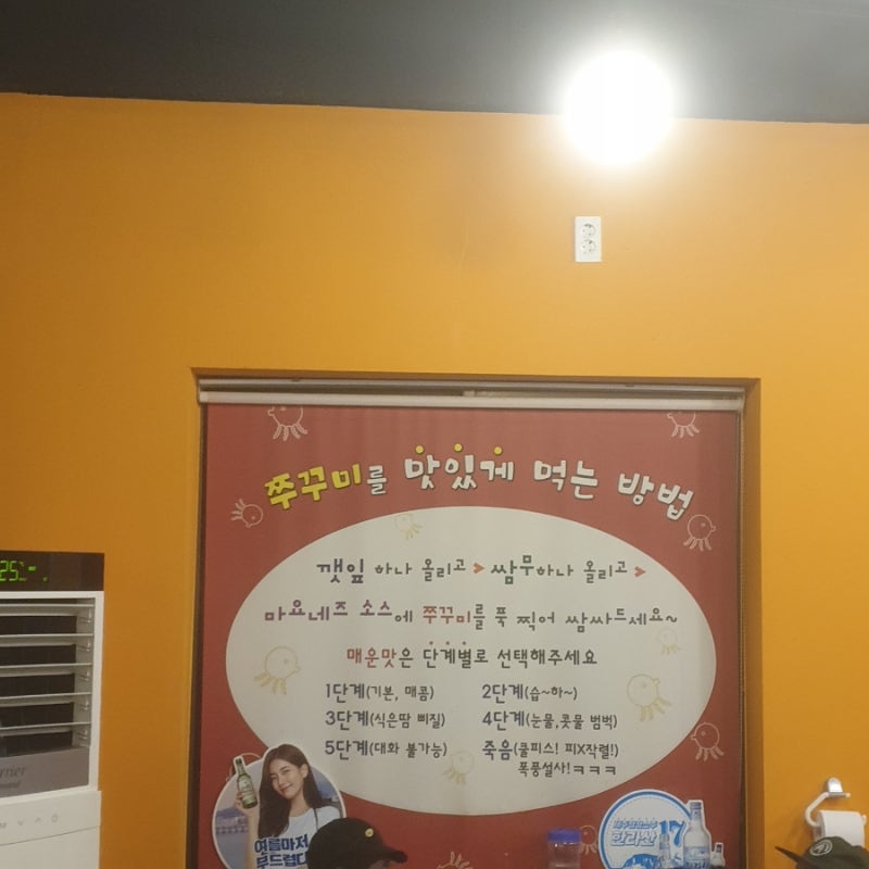 쭈꾸미 삼겹살 새우 볶음